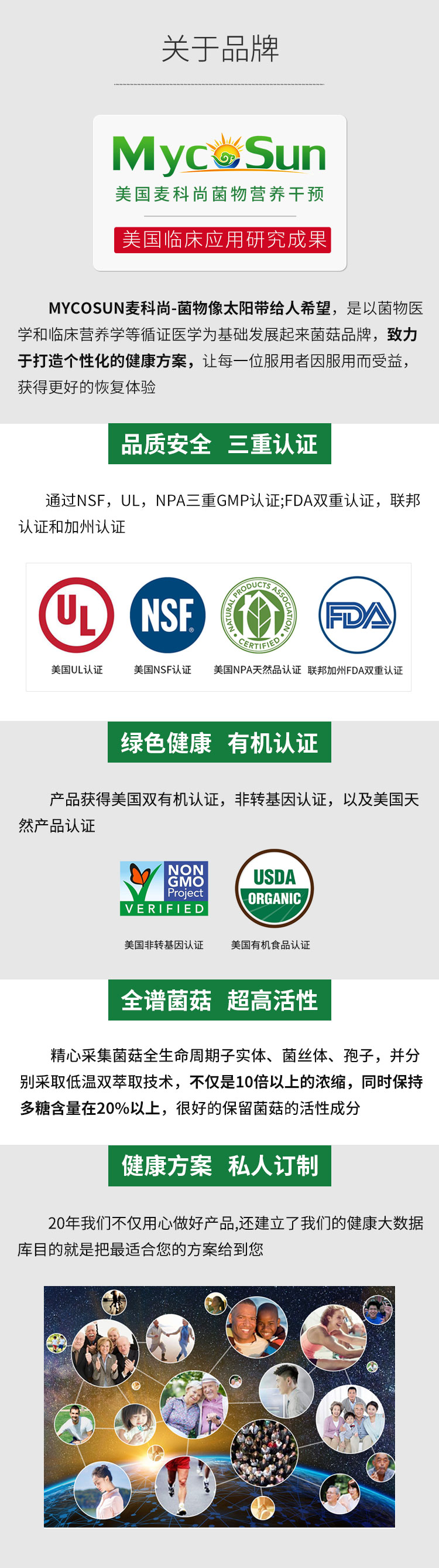 美国麦科尚品牌介绍