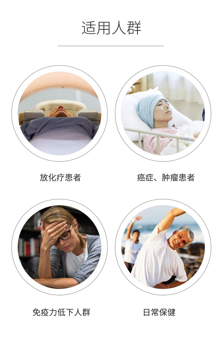 适用人群